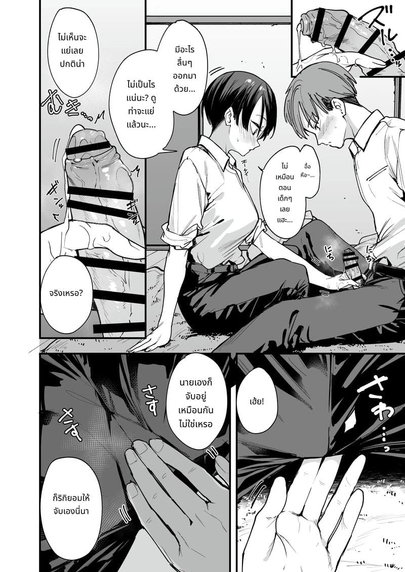 เพื่อนสาวทอมบอย วันแรกคบก็เย็ด